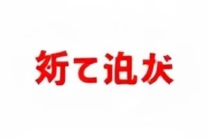 《短视频里的未成年人》封面：客厅沙发上握着平板的小手与半掩的门